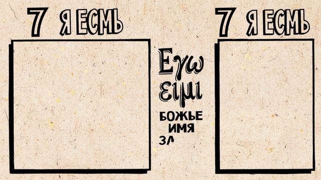 Евангелие от Иоанна 13–21 главы краткий обзор.mp4