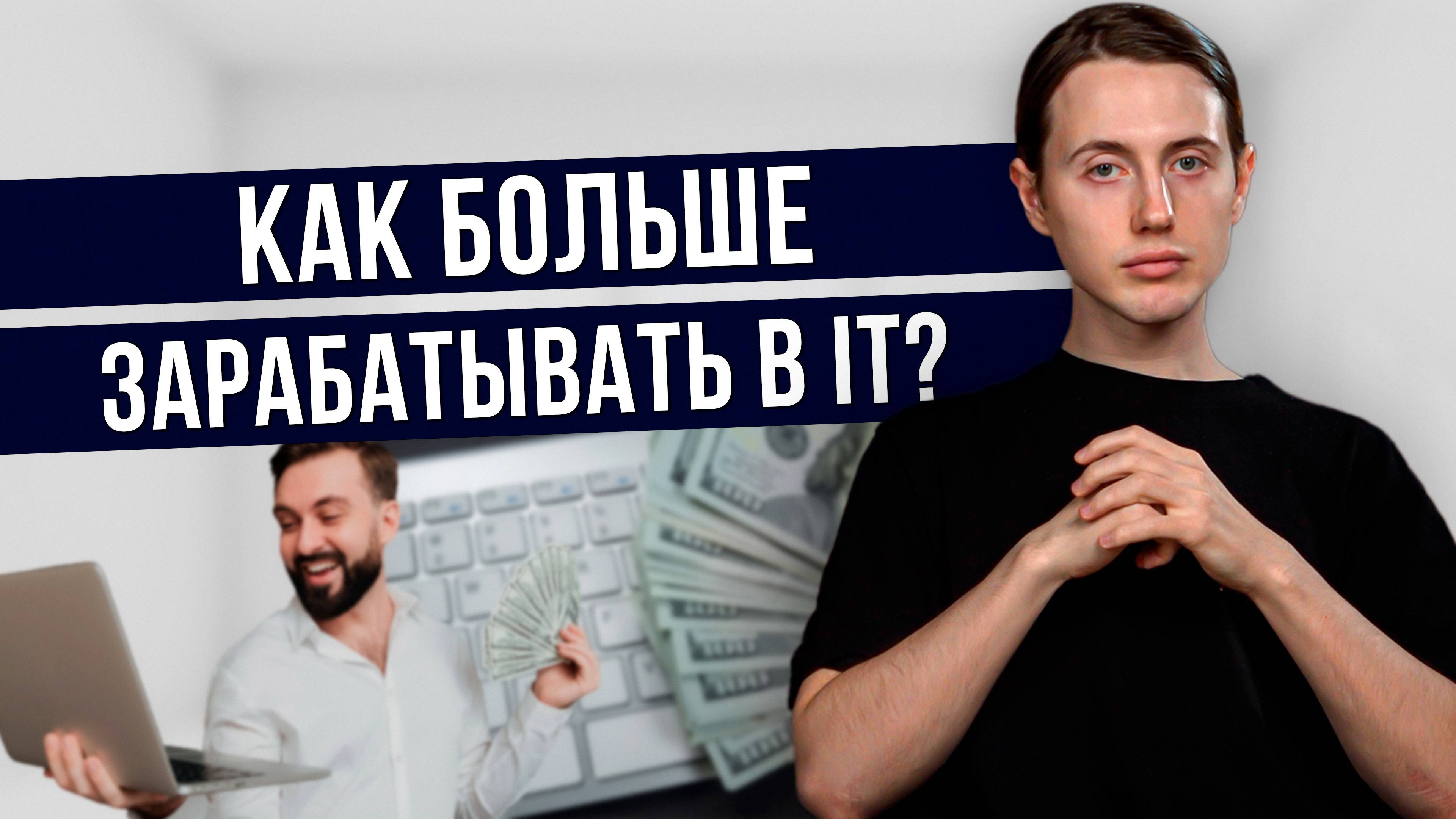 Как повысить свою зарплату? Шаги для увеличения своего дохода