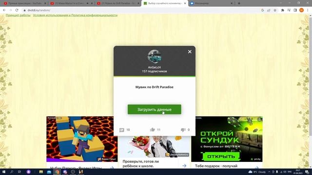Cтрим Drift Paradise(7сервер)(417вирт)(Розыгрыши и тд)(ЧЕЛЕНДЖ! делаем настройки на все авто!)