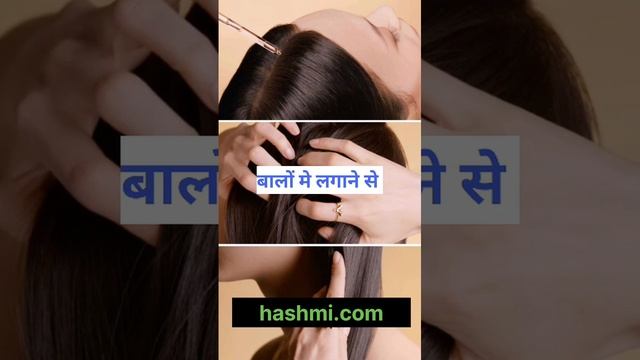 प्याज़ का रस बालो के लिए बहुत गुड़कारी होता है
