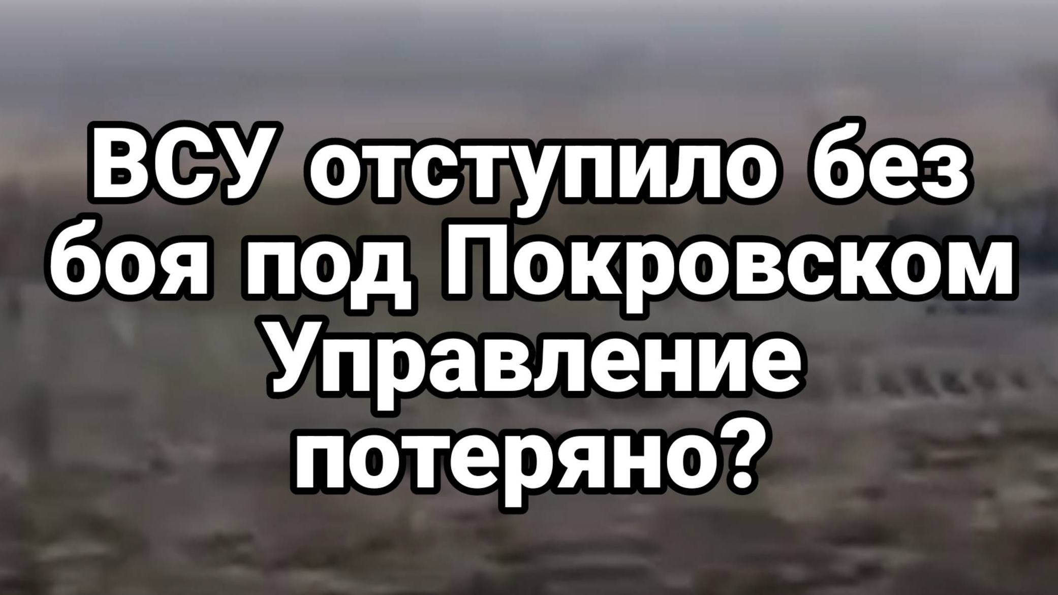 МРИЯ⚡️ 15.01.2025 ТАМИР ШЕЙХ / ОКСАНА ЛАТЫНИНА. ВСУ БЕЗ БОЯ СДАЛИ ПОЗИЦИИ. Новости