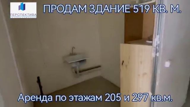 ПРОДАЖА 525 кв.м. на Григорьева