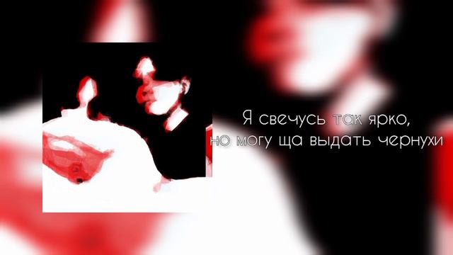 Werby - MOYNAL (prod. wekk$tar) (Премьера Трека 2022, lyrics video)