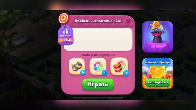 Gardenscapes4