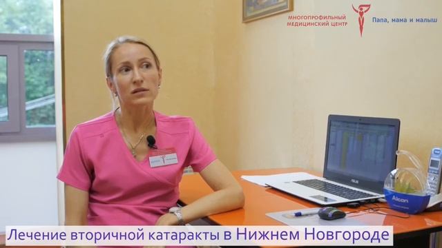 Лечение вторичной катаракты