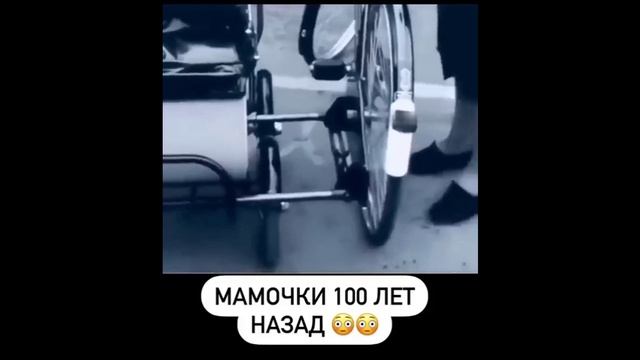 Мамочки 100 лет назад