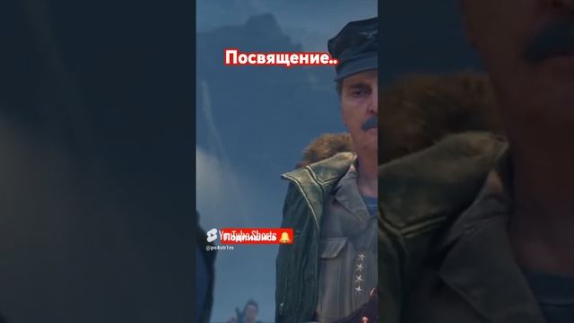 Посвящение Days Gone