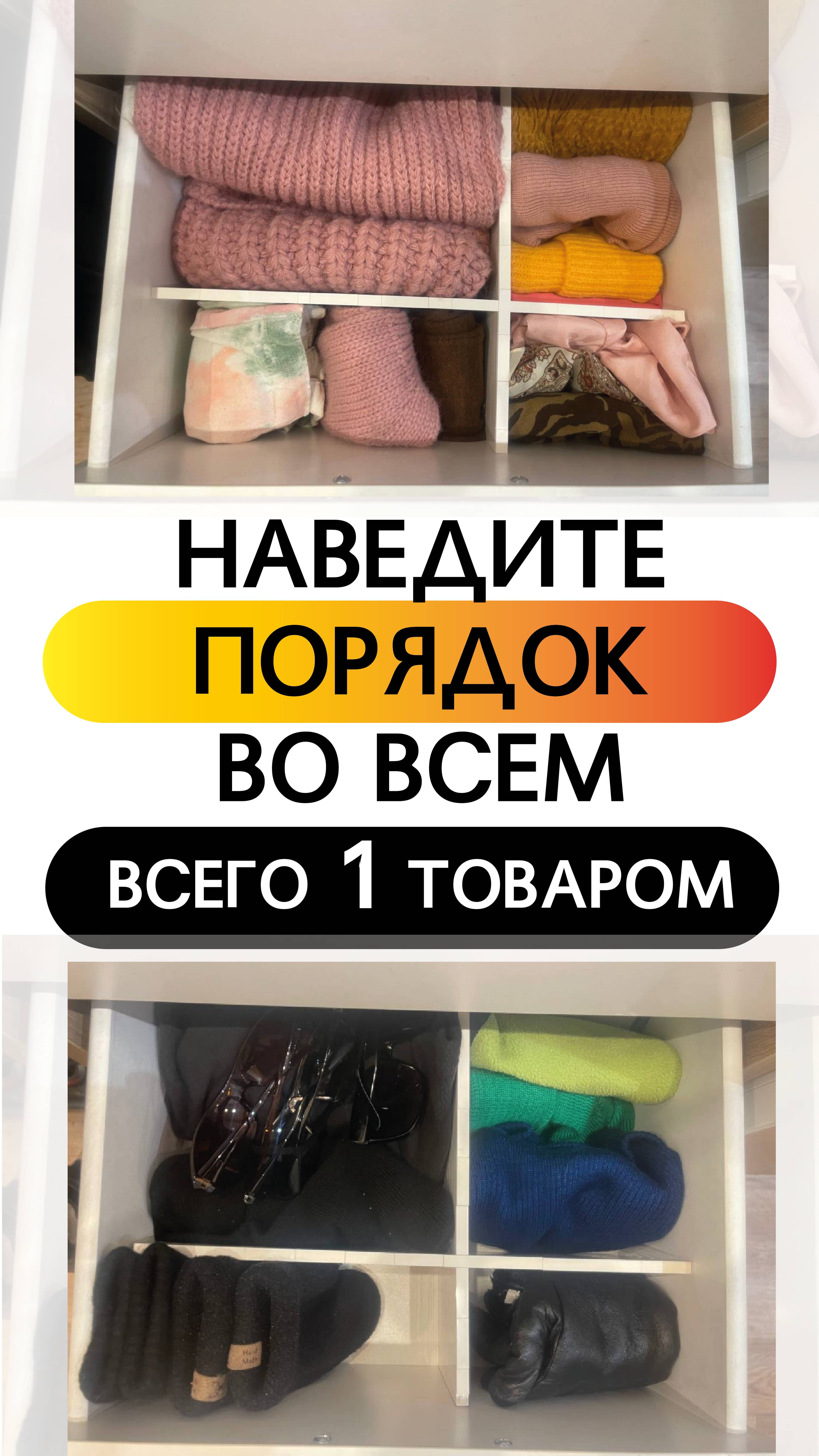 Устали от стресса из-за хаоса в доме? Создавайте порядок везде где вы есть с нашим органайзером!