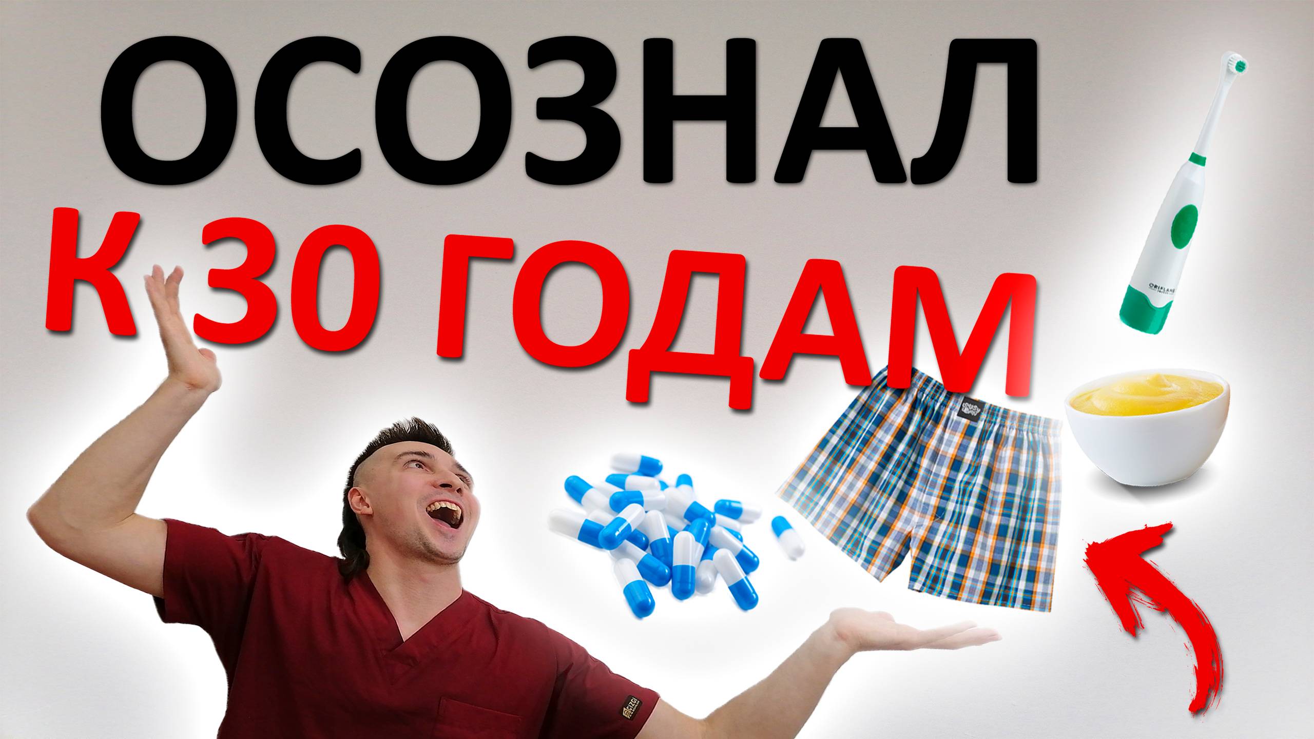 Я осознал ЭТО только к 30 годам! 10 жизненных открытий. ОБЯЗАТЕЛЬНО к просмотру