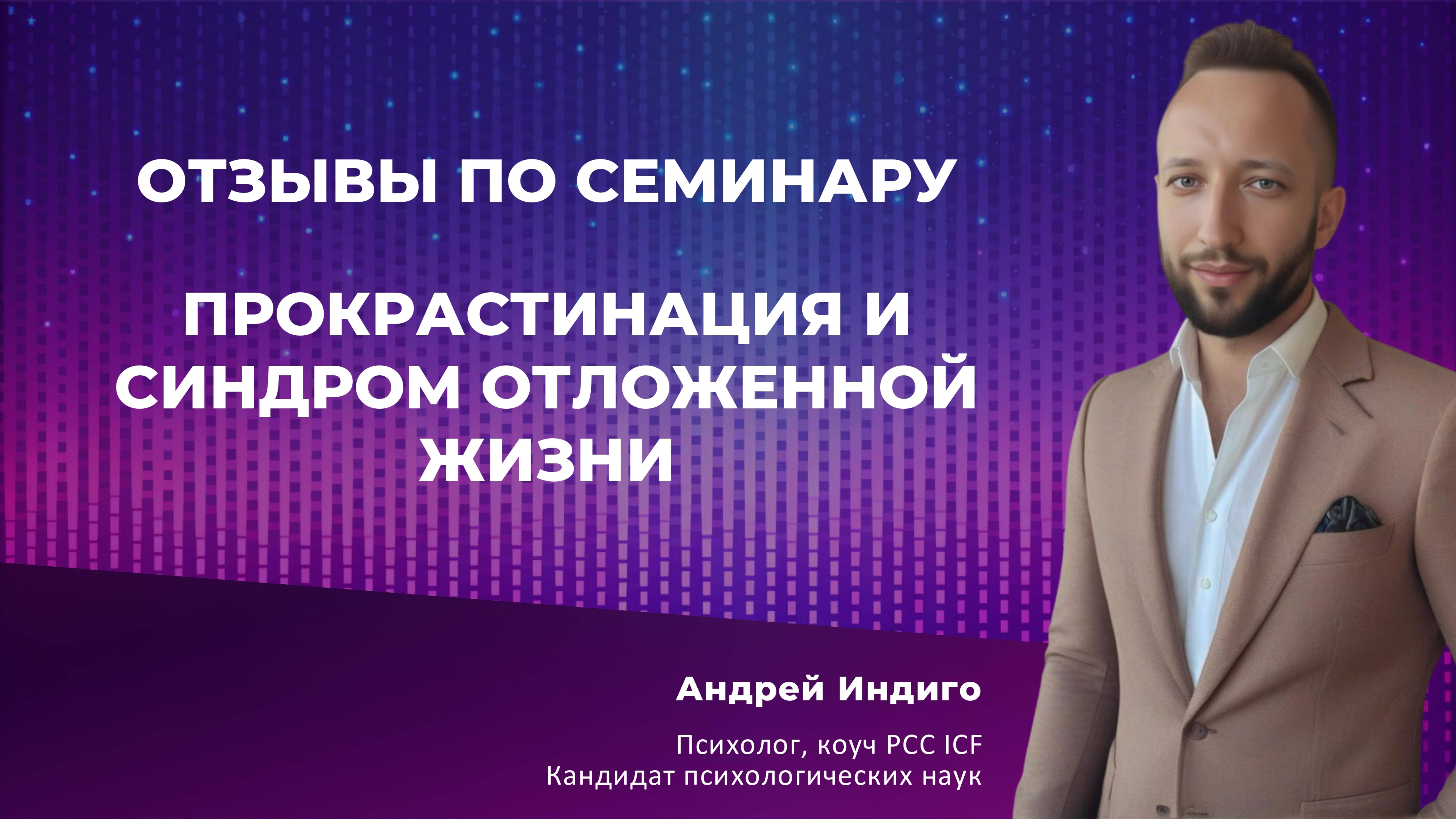 Прокрастинация и синдром отложенной жизни