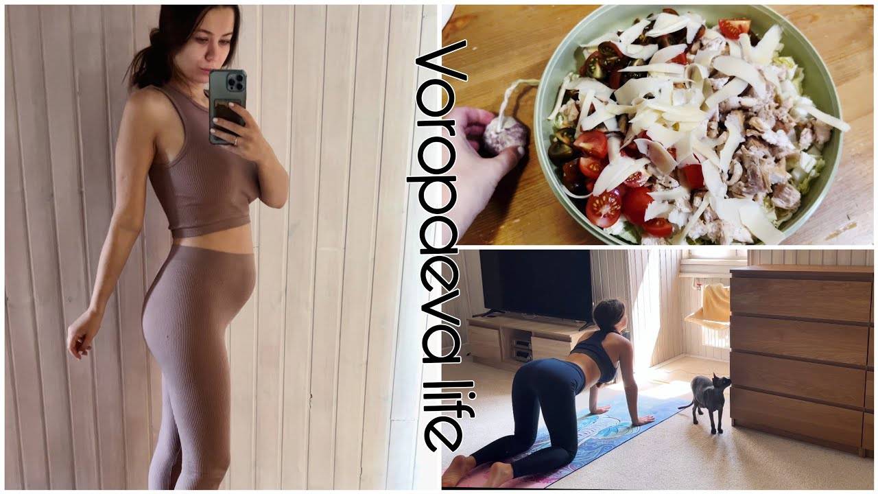 Будни беременяшки. Уборка. Влог. Йога.