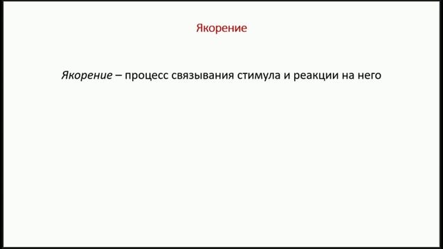 Когда якорь поднимает со дна