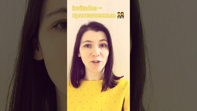 ИСПАНСКИЙ ЗА 30 СЕКУНД 🤓 Тема праздников и поздравлений 🎉🎊 #испанскийязык #испанскийснуля