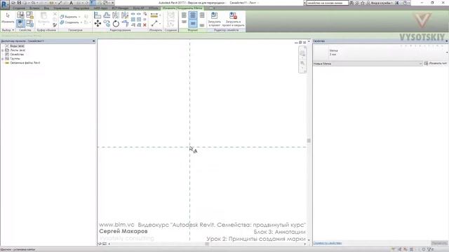 [Курс «Autodesk Revit Семейства: Продвинутый уровень»] Принципы создания марки