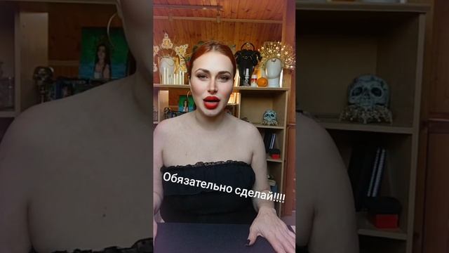 Обязательно сделай!!!