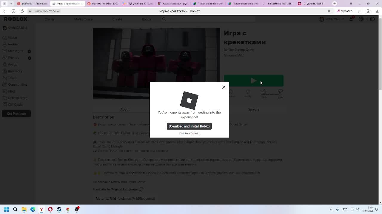 урааааааа микро есть заходи