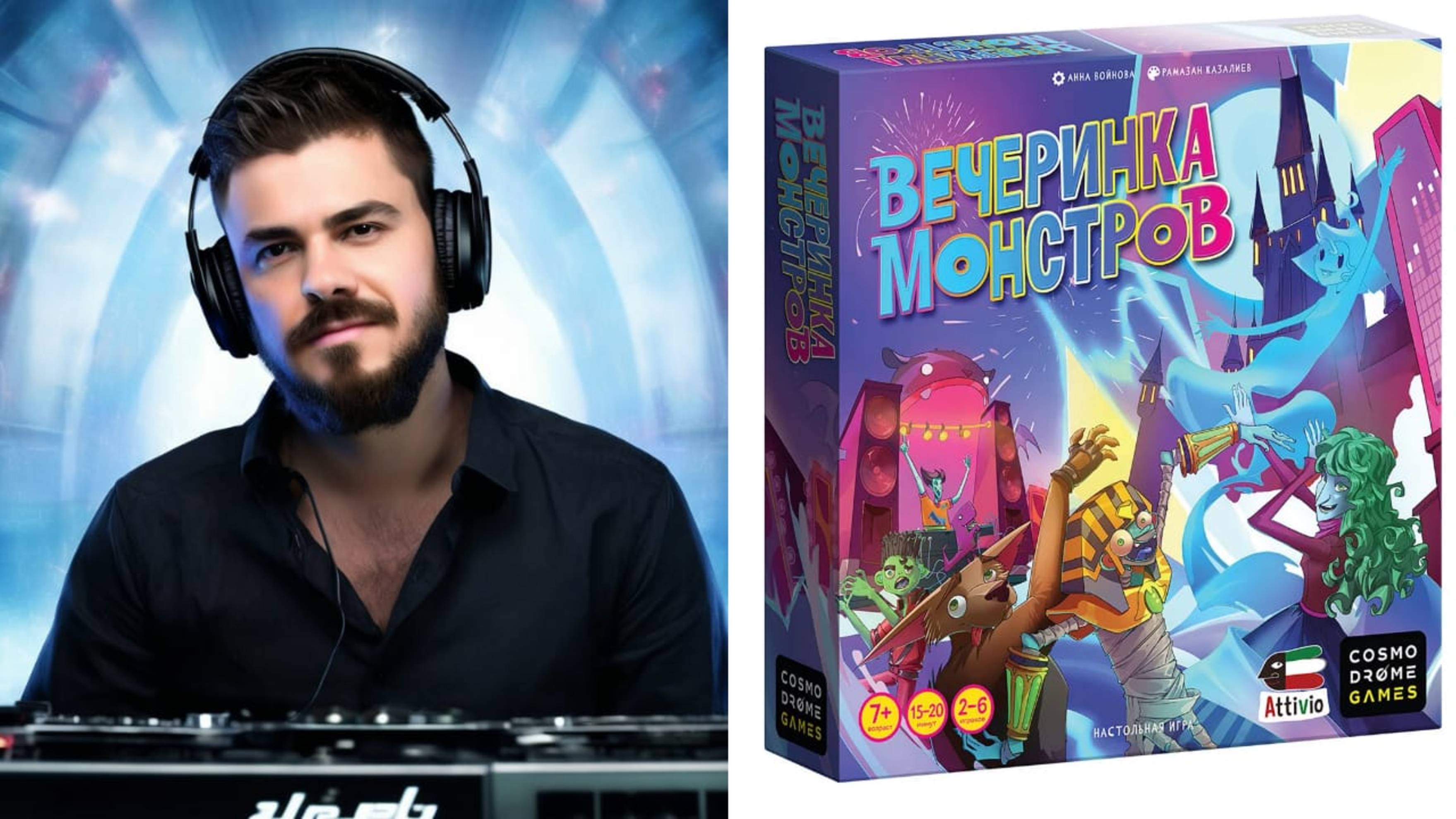 Вечеринка монстров! Настольная игра!
