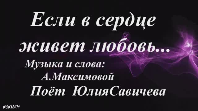 Анна и Штольман " ЕСЛИ В СЕРДЦЕ ЖИВЕТ ЛЮБОВЬ"