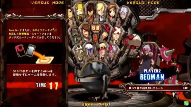 2014/05/04 / Guilty Gear Xrd / Mikado [3/10]