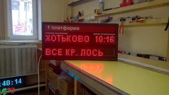 Электронные табло - производство (АЗС, обмен валют и т.д.) Светодиодные-Строки.рф