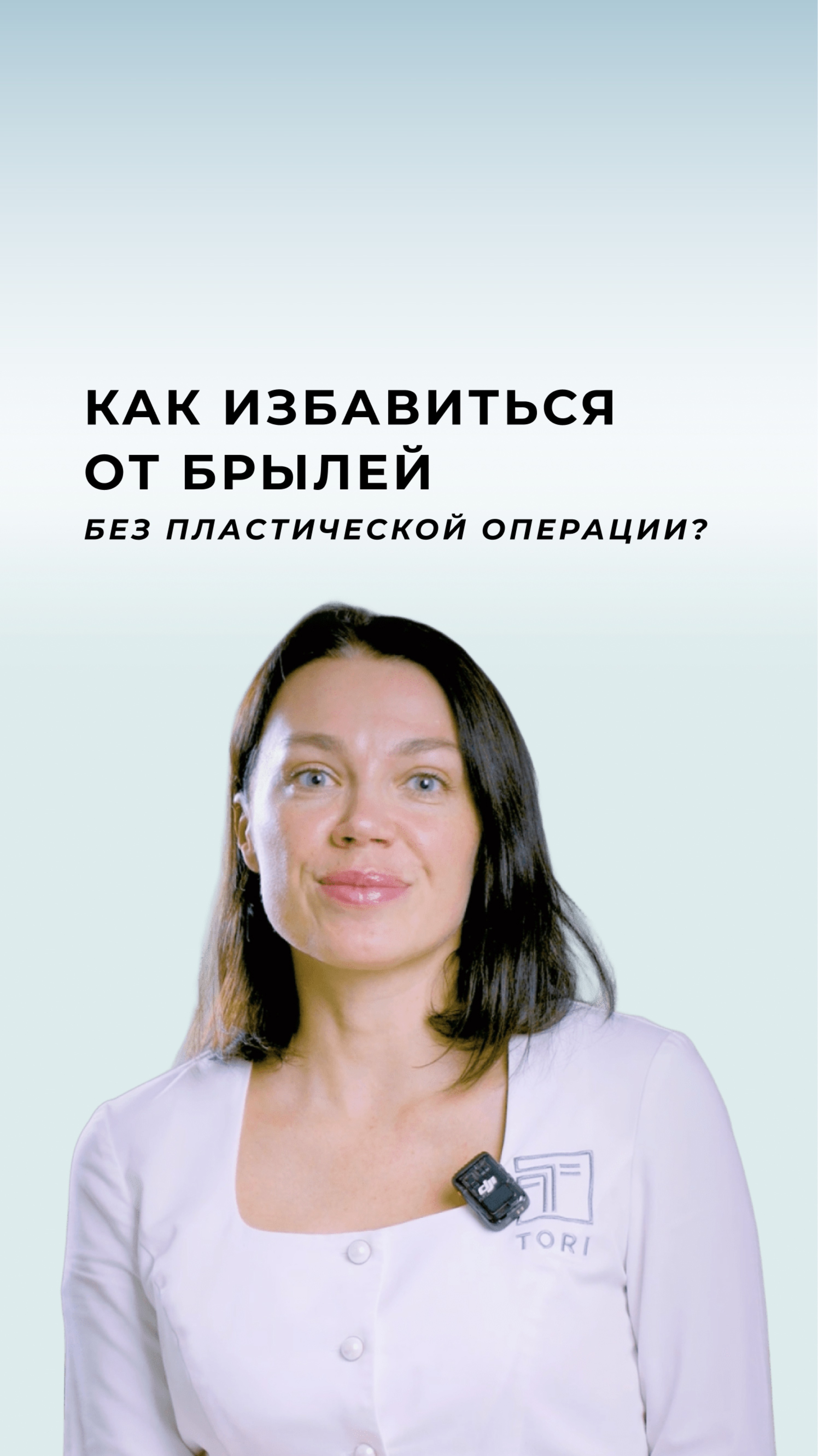 Как вернуть четкий овал лица и избавиться от брылей без пластической операции?