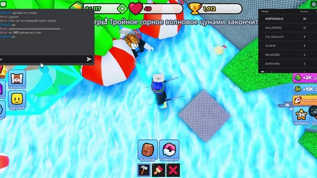 Roblox