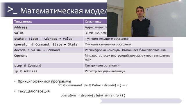 02. Архитектура фон Неймана