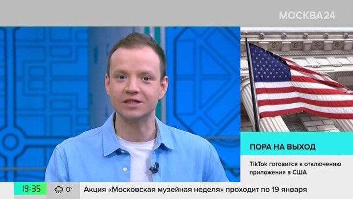 В США готовятся к возможному отключению приложения TikTok