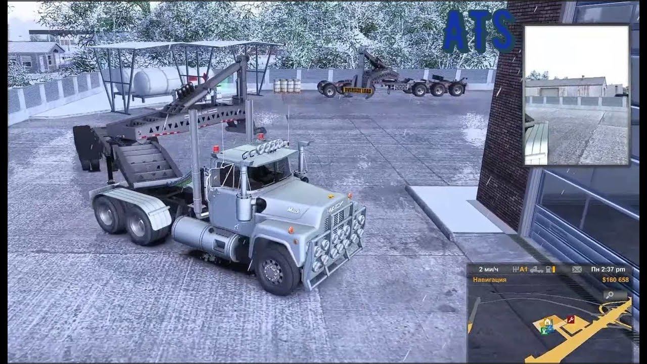 САМЫЙ СЛОЖНЫЙ ПРИЦЕП В ATS ЖЕСТЬ