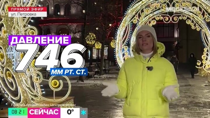 "Утро": атмосферное давление в Москве составит 746 мм ртутного столба 15 января