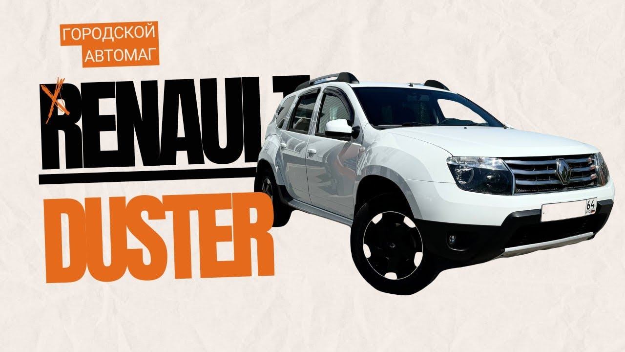 Renault duster Privelege