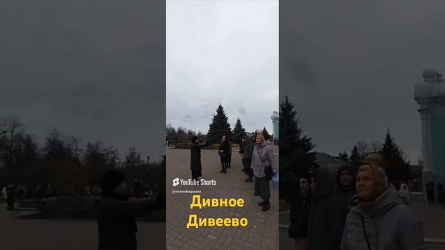 Незабываемое  Дивеево- одна из величайших.Святынь Православия на планете Земля.