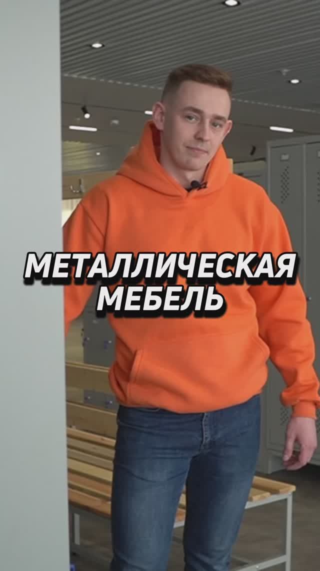 Металлическая мебель Промет