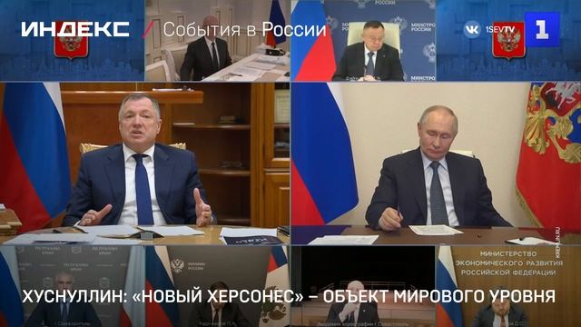 Хуснуллин: «Новый Херсонес» – объект мирового уровня