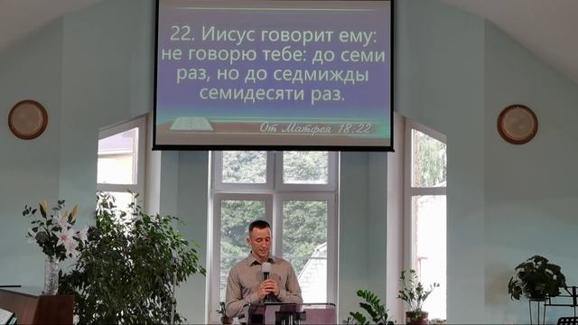 Что такое прощение_ - Пынзарь Игорь