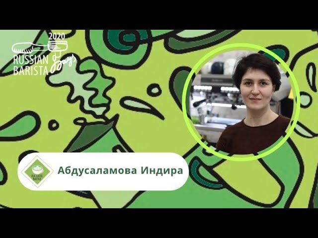 Tea Latte Battle 2020  Абдусаламова Индира (часть 2), Москва, Кофейня coffee first