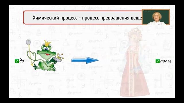 13-Химические и физические процессы