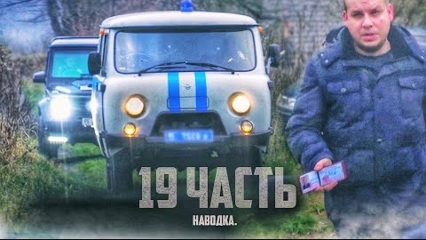 Свобода или Тюрьма? Веселье НАЧИНАЕТСЯ!