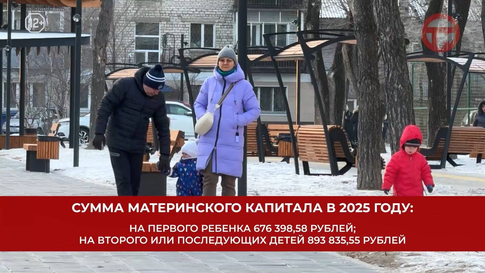 Срок действия материнского капитала продлят до 31 декабря 2030 года