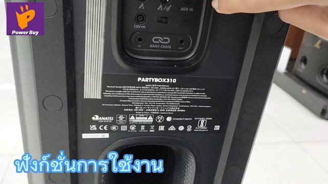 JBL Partybox 310 ลำโพงบลูทูธพลังเสียงที่กระหึ่มชัดเจน
