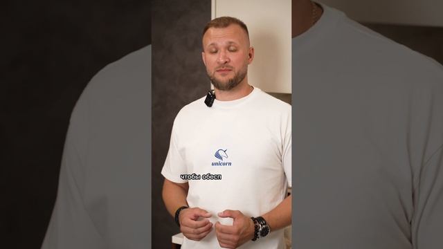 Как правильно обслуживать оборудование компании #unicorn #топ #картриджи #фильтрыдляводы