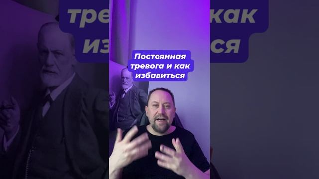Постоянная тревога лечение причин #постояннаятревога #фоноваятревога #тревожность #навязчивыемысли #