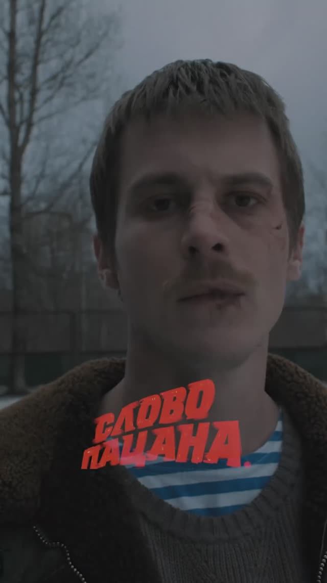 Слово Пацана   Реальные прототипы персонажей и банд. Выпуск на YouTube! #Герасименко #словопацана