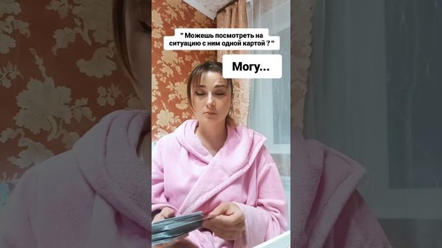 Немного Таро