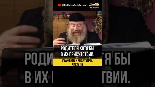 1️⃣5️⃣ Уважение к родителям 💡 Выполнять любое желание родителей?