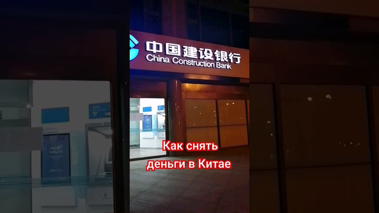 Про деньги в Китае #бизнесскитаем #rmb #china