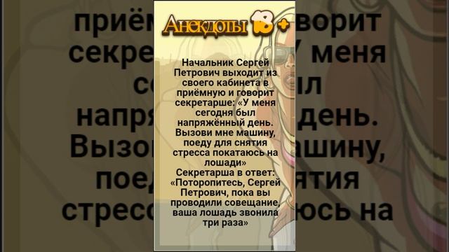 Лошадь. Лучшие Смешные Анекдоты.