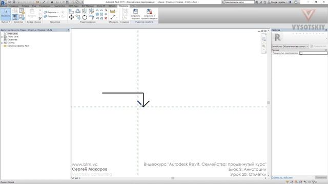 [Курс «Autodesk Revit Семейства: Продвинутый уровень»] Отметки