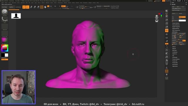 Рендер в ZBrush — ZBrush для начинающих