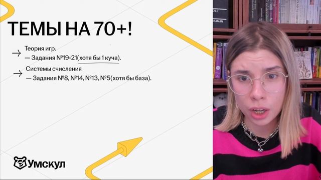 ЧТО НУЖНО РЕШАТЬ, ЧТОБЫ НАБРАТЬ 70/80/90/100 БАЛЛОВ НА ЕГЭ ПО ИНФОРМАТИКЕ 2025